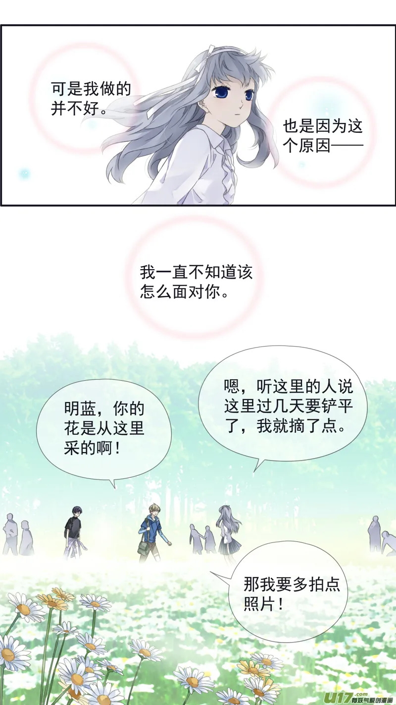 第111回 扫墓 02 第3页