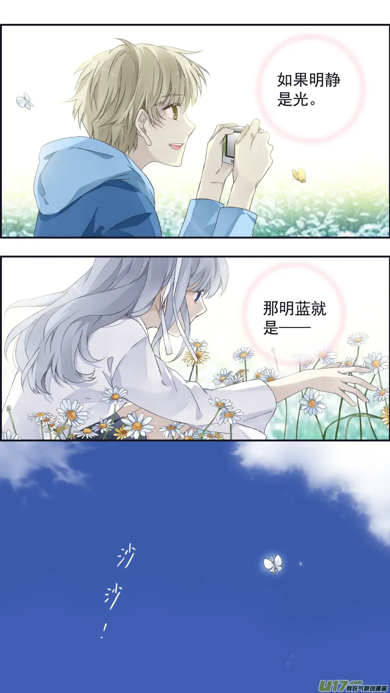 第111回 扫墓 02 第4页