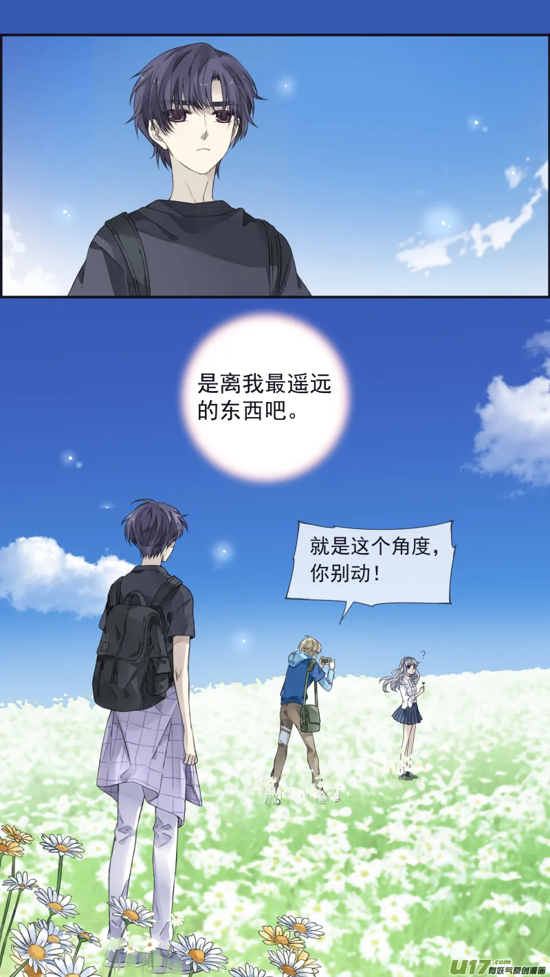 第111回 扫墓 02 第6页