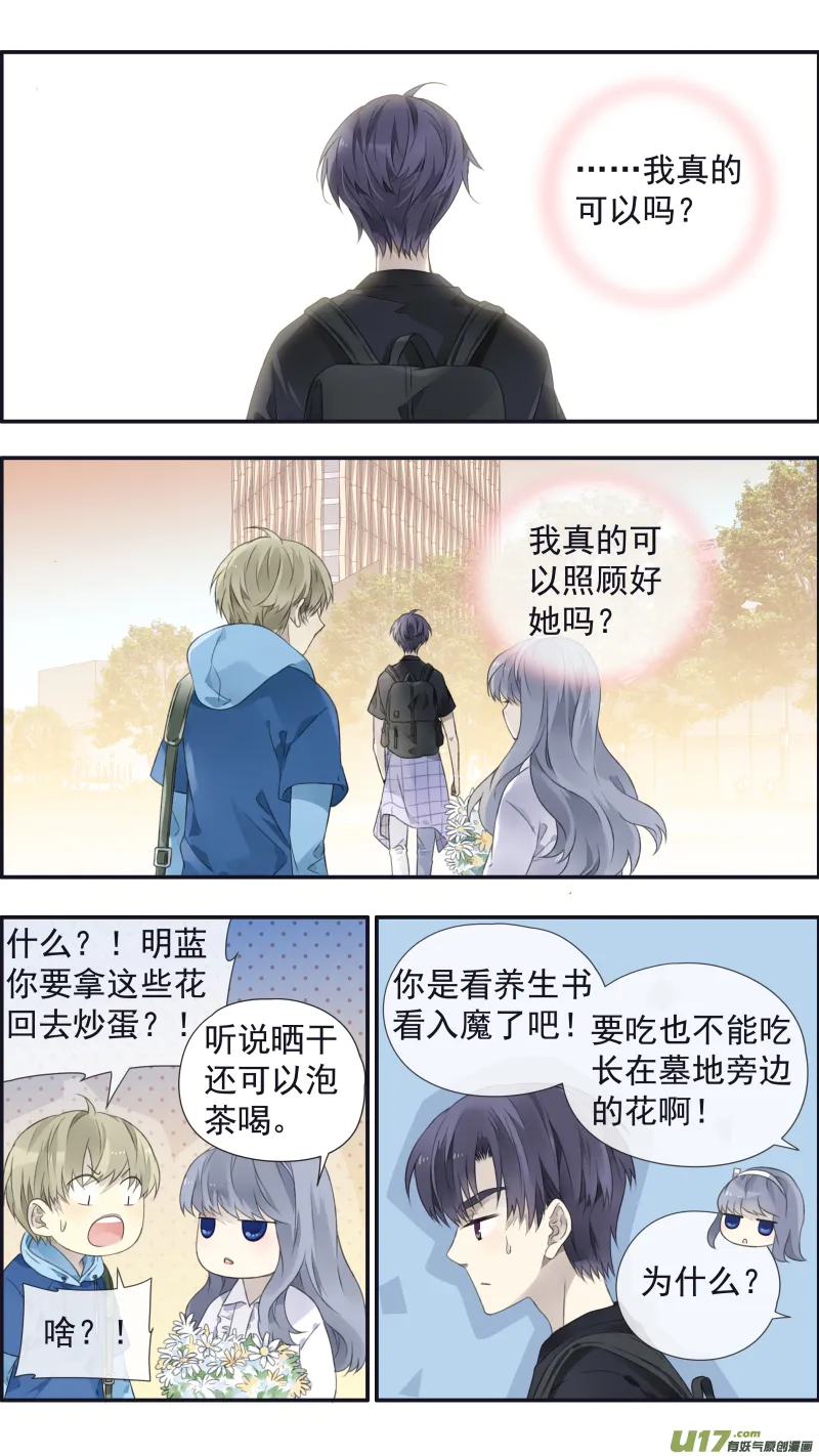 第111回 扫墓 02 第7页
