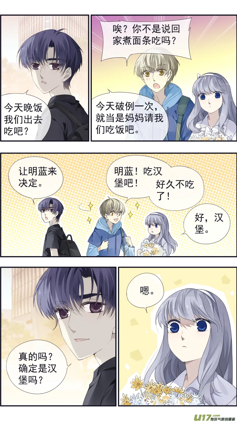 第111回 扫墓 02 第8页