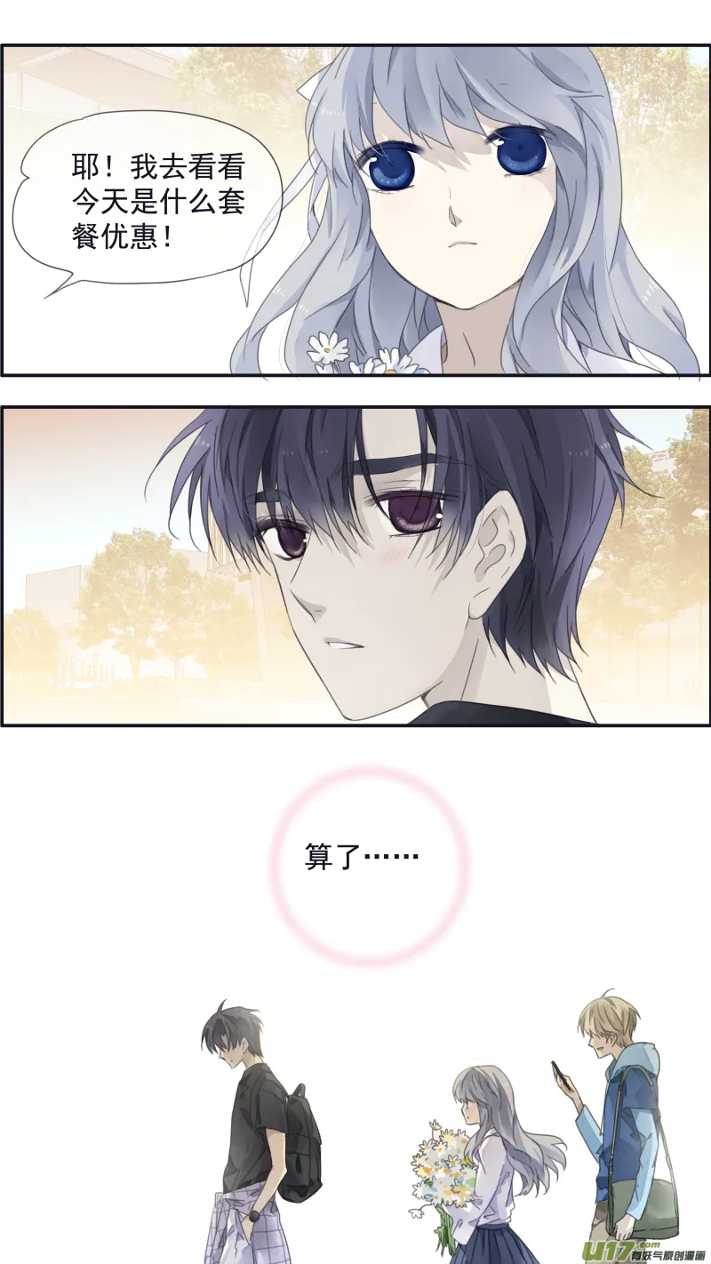 第111回 扫墓 02 第9页