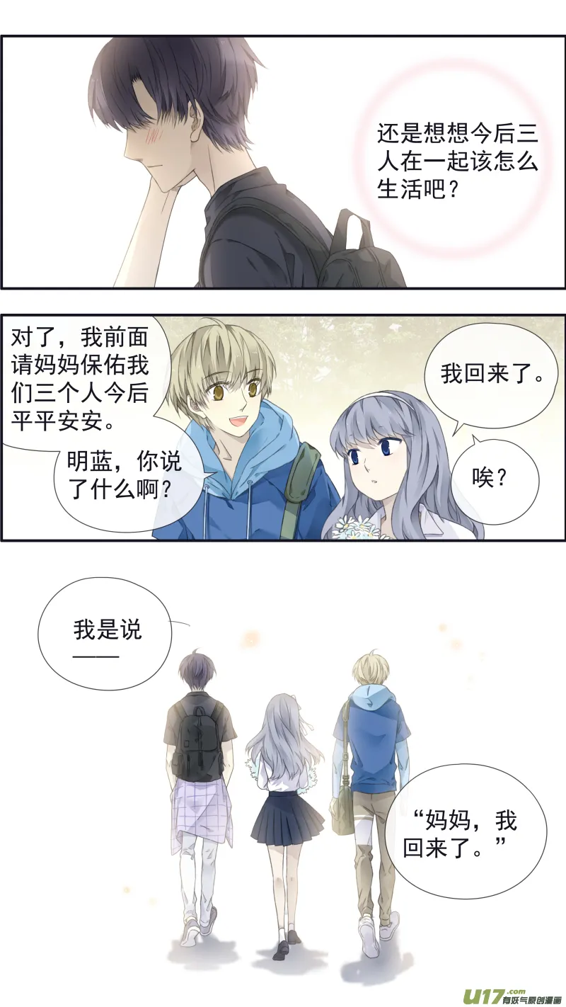 第111回 扫墓 02 第10页