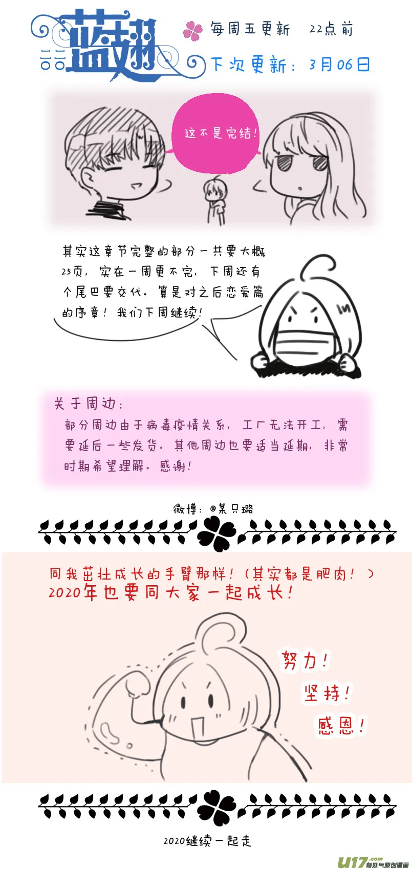 第111回 扫墓 02 第13页