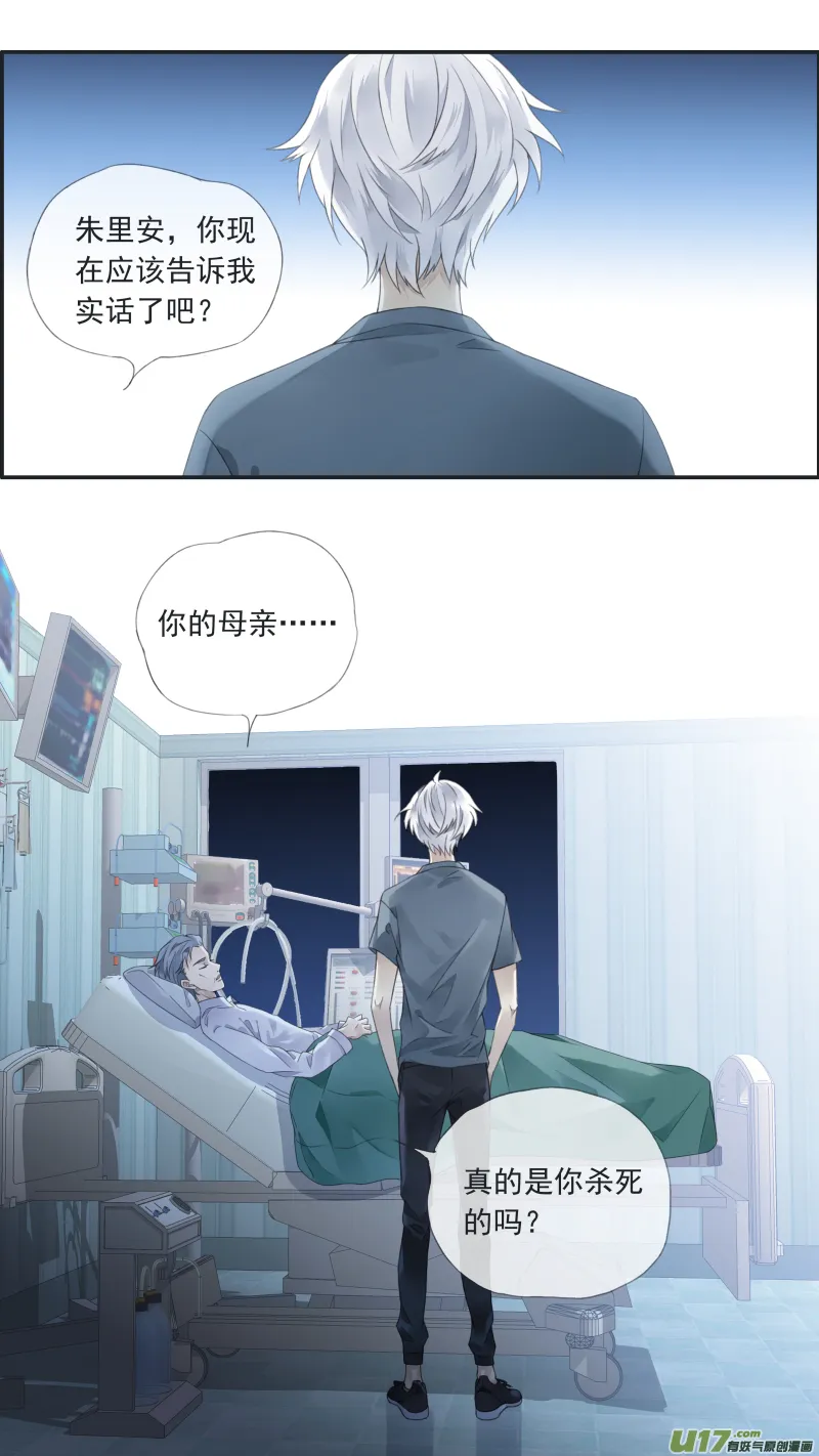 曼珠沙华剧场 朱里安篇 第2页