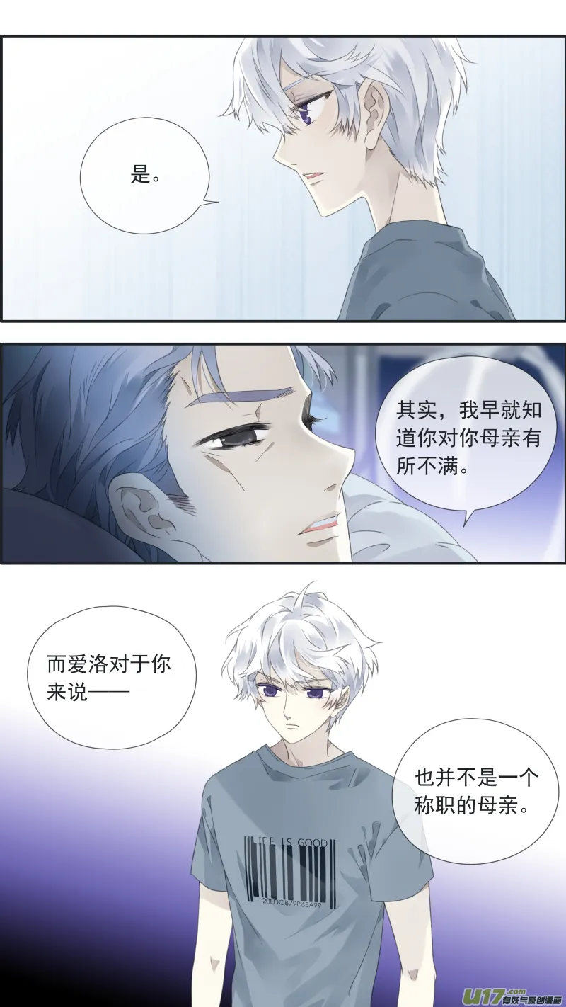 曼珠沙华剧场 朱里安篇 第3页