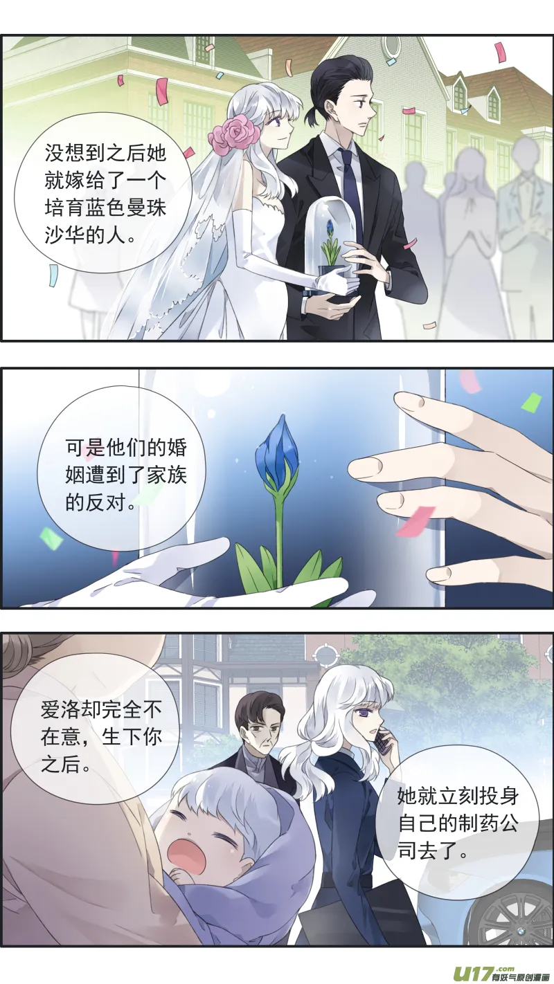 曼珠沙华剧场 朱里安篇 第6页