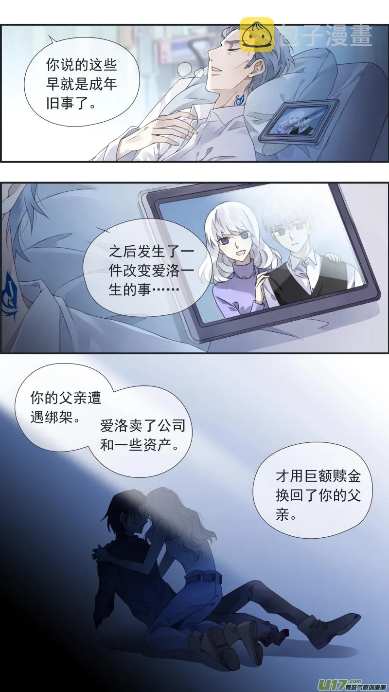 曼珠沙华剧场 朱里安篇 第8页