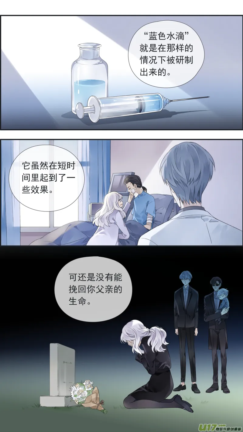 曼珠沙华剧场 朱里安篇 第10页