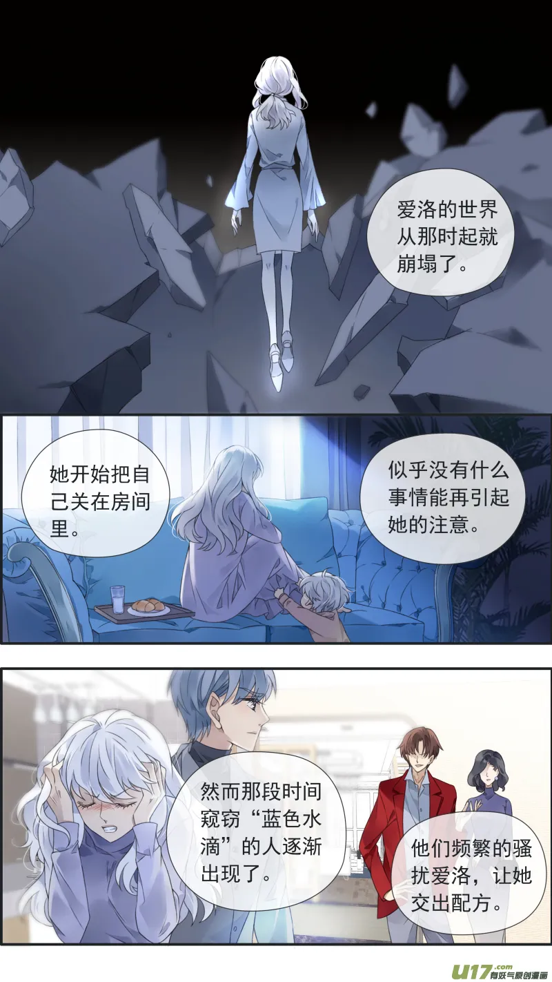 曼珠沙华剧场 朱里安篇2 第1页