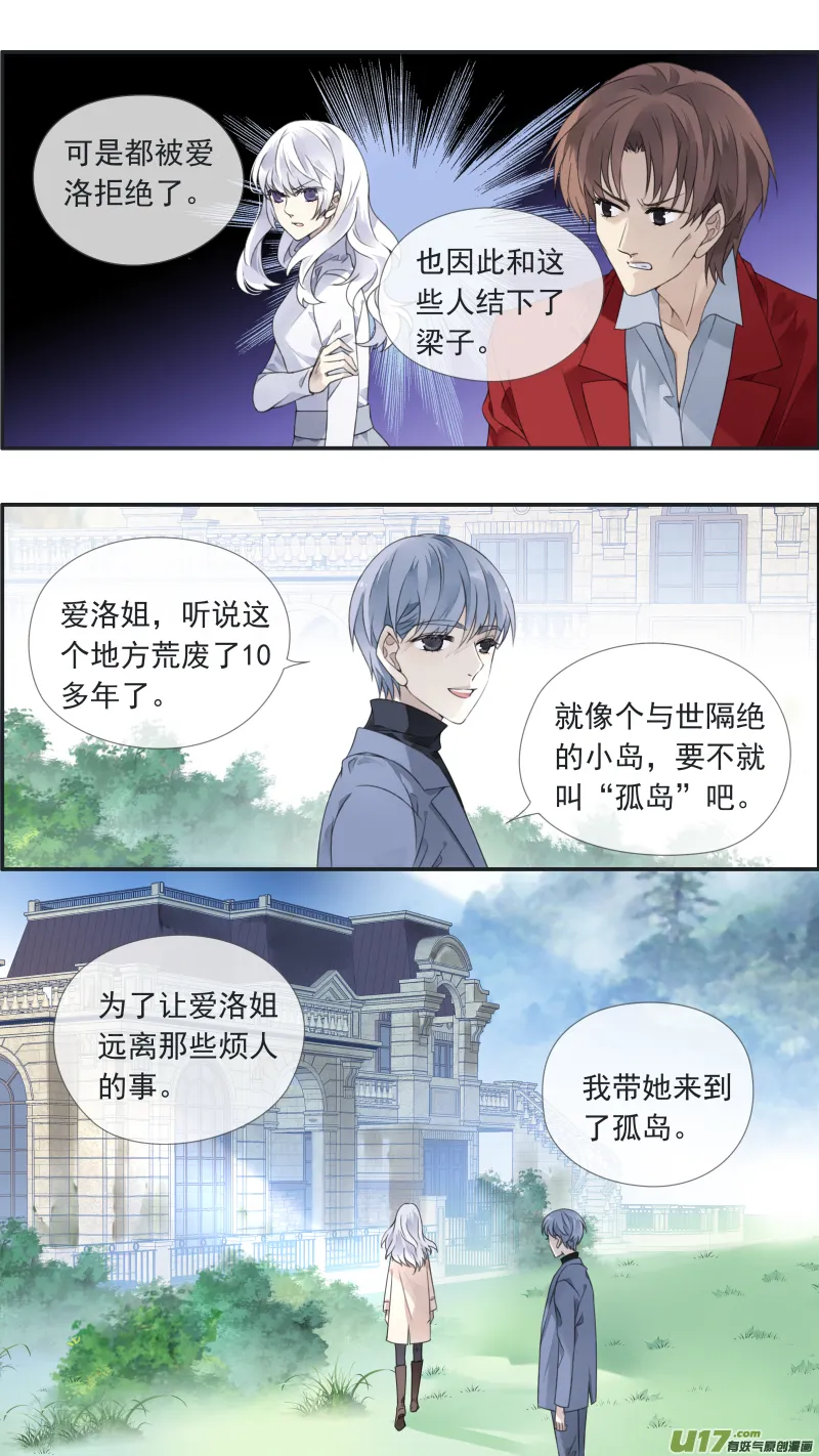 曼珠沙华剧场 朱里安篇2 第2页