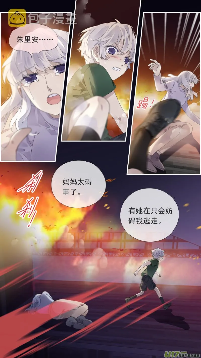 曼珠沙华剧场 朱里安篇2 第8页
