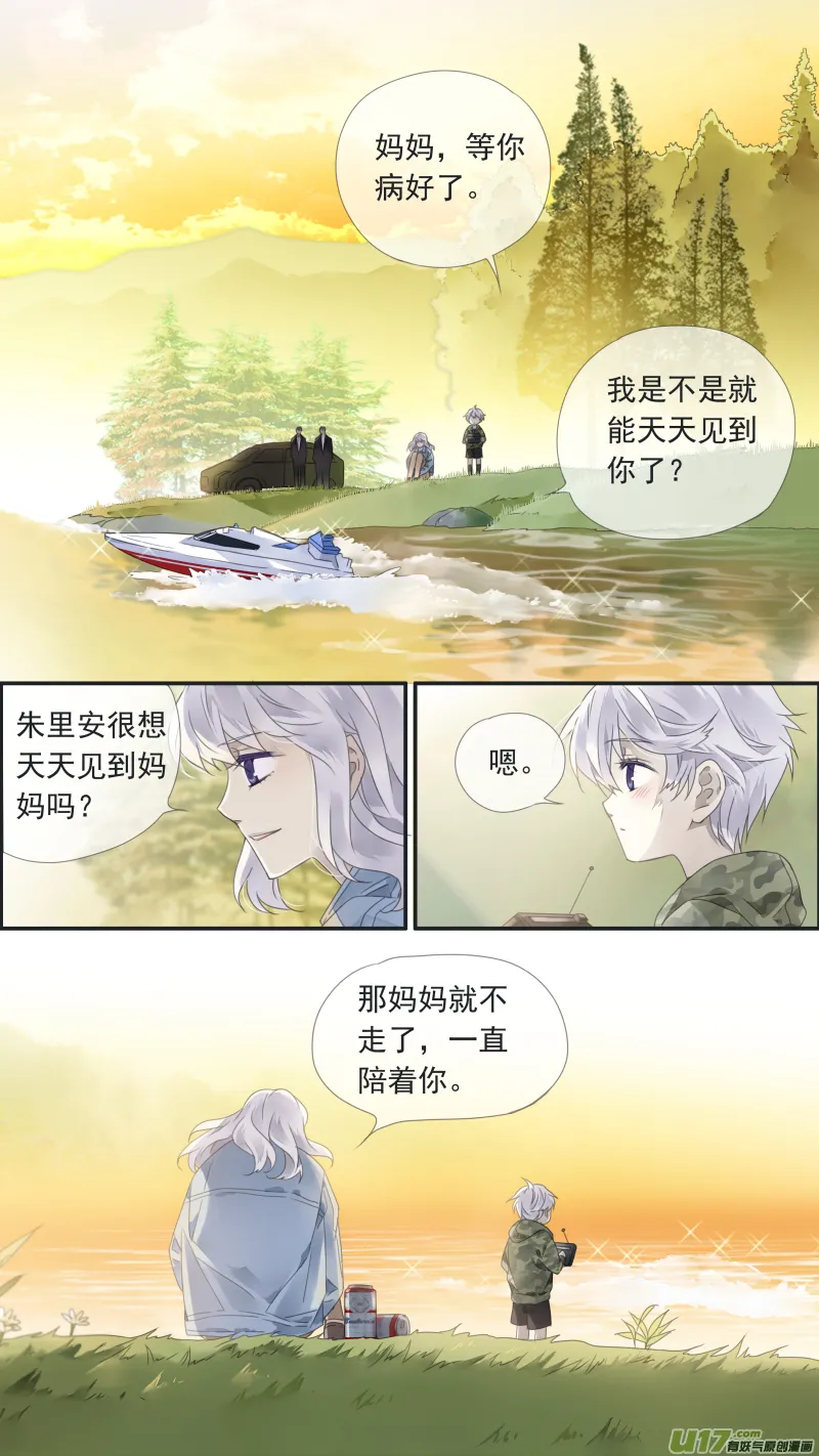 曼珠沙华剧场 朱里安篇3 第2页