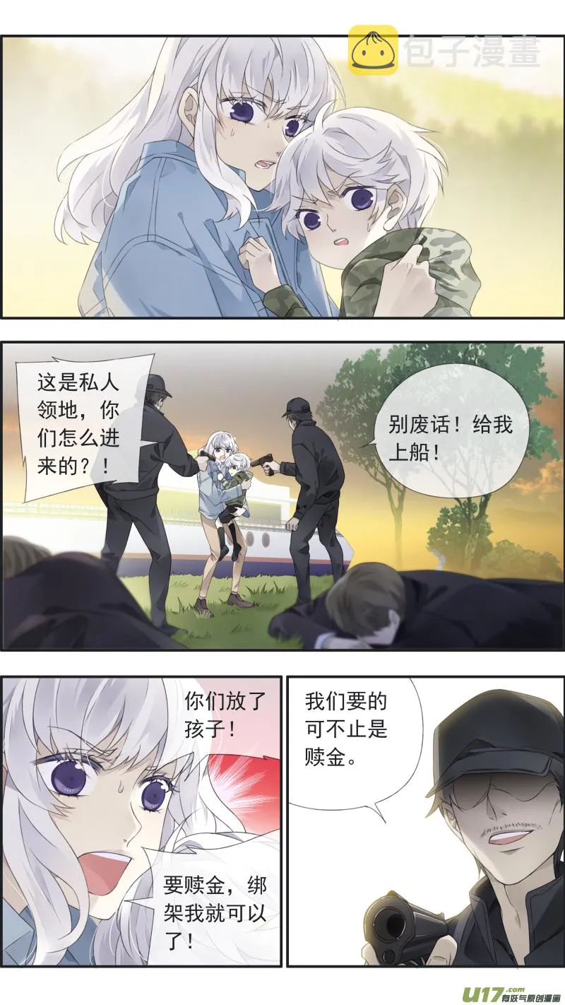 曼珠沙华剧场 朱里安篇3 第3页