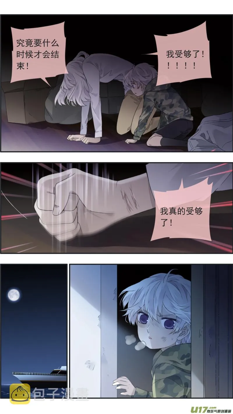 曼珠沙华剧场 朱里安篇3 第6页