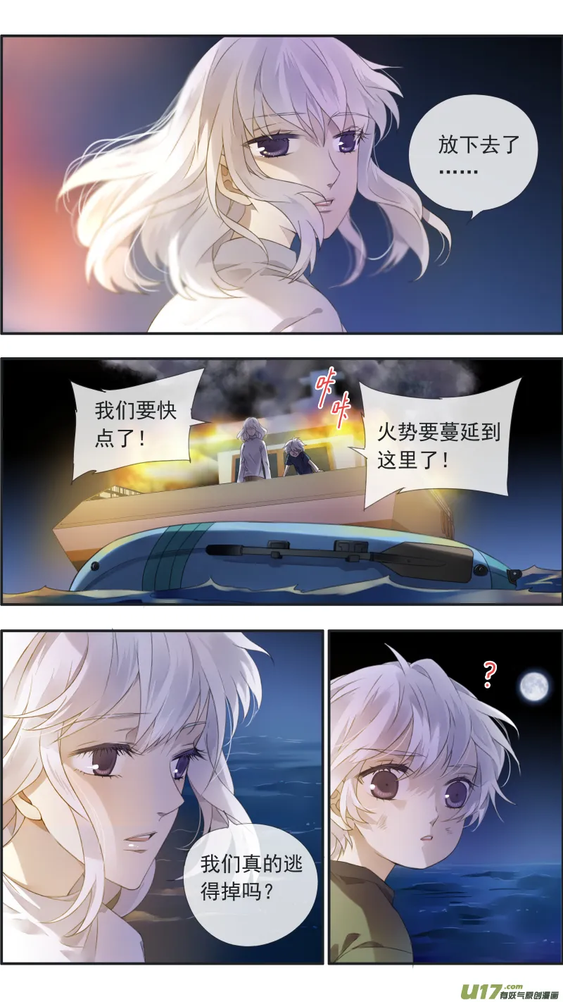 曼珠沙华剧场 朱里安篇3 第10页