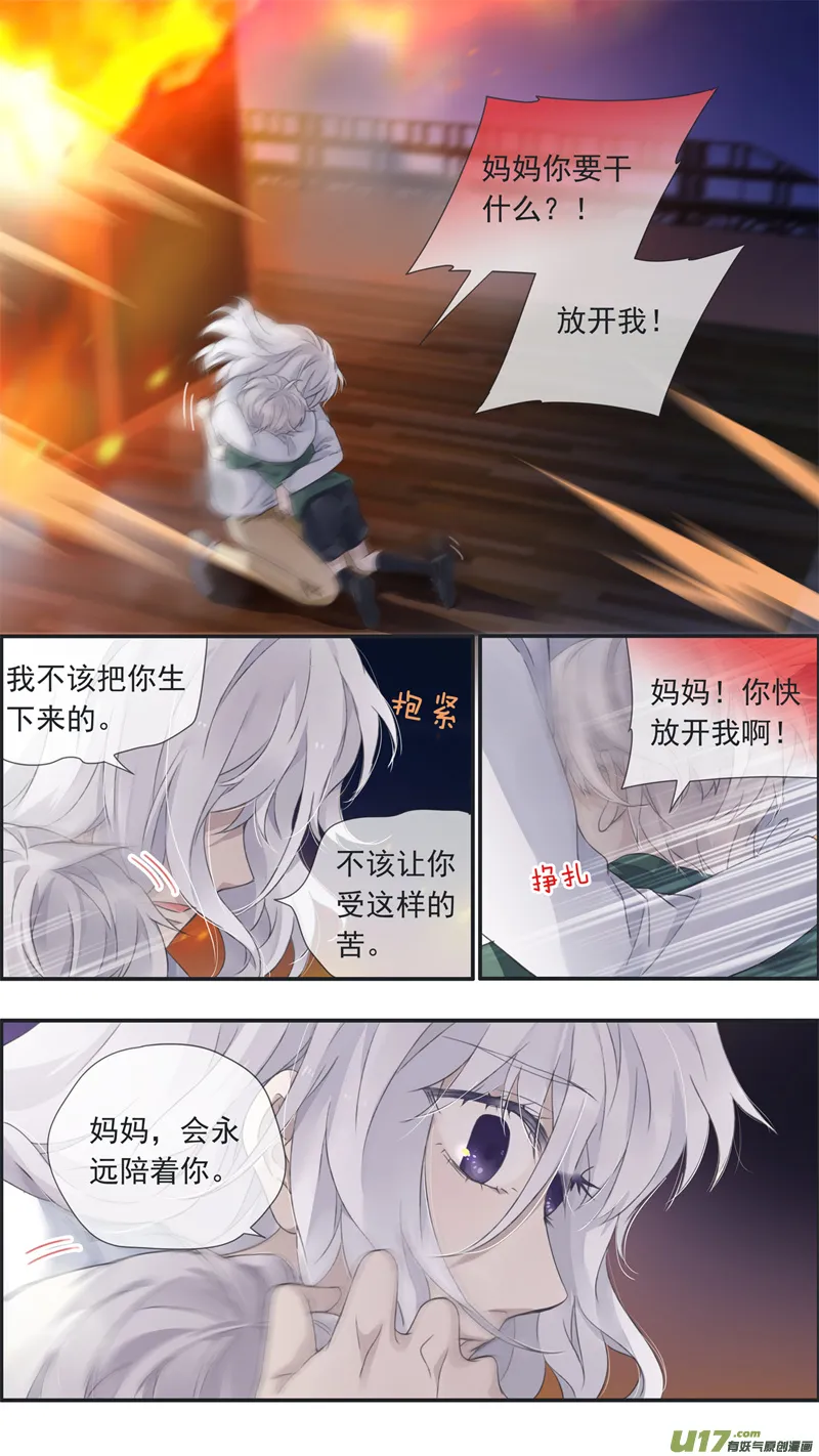 曼珠沙华剧场 朱里安篇3 第12页
