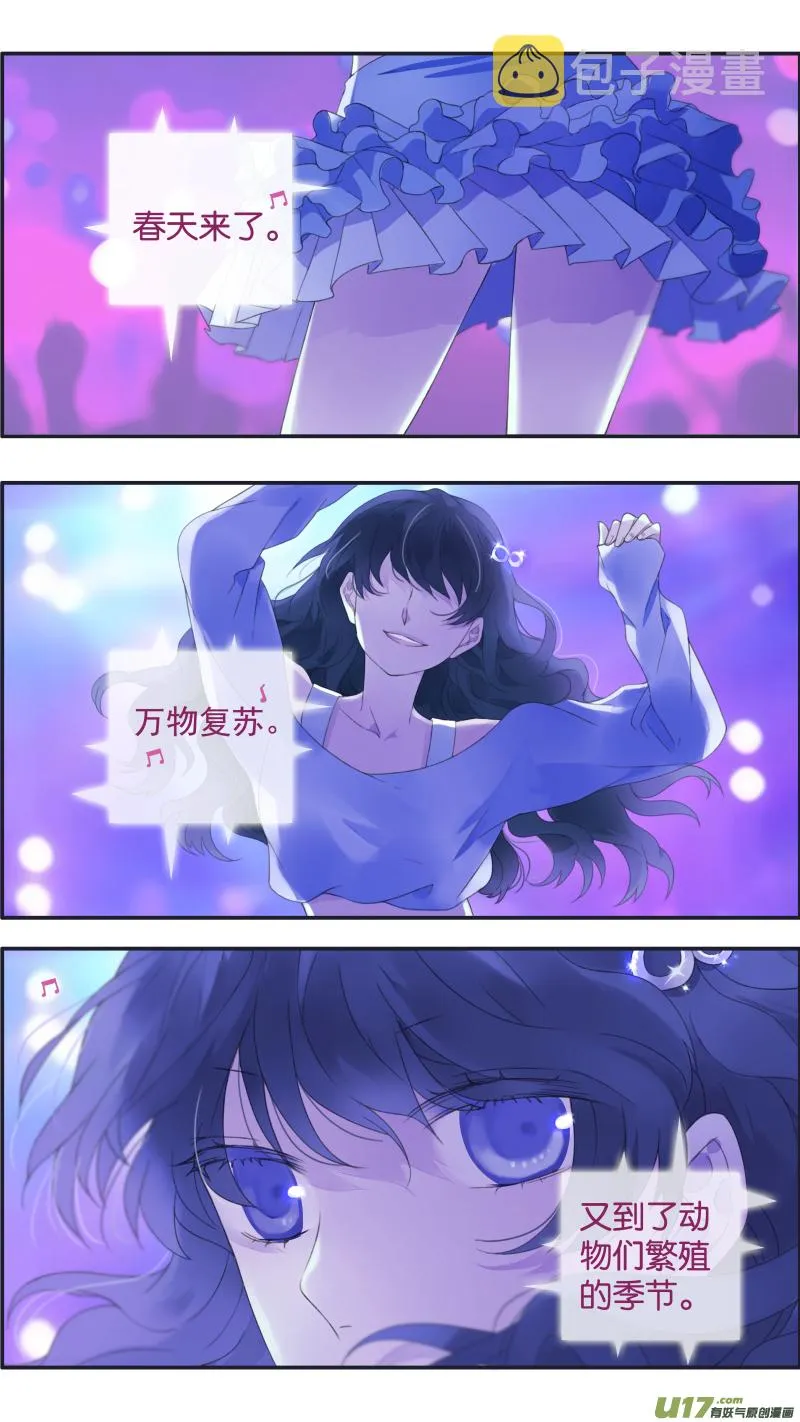 第三部 恋爱篇 第113回 恋爱01 第1页