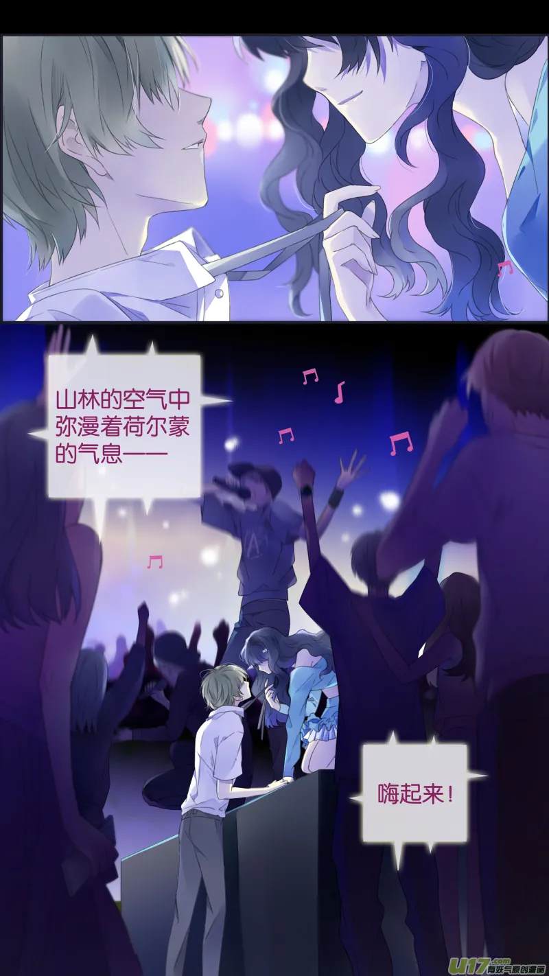 第三部 恋爱篇 第113回 恋爱01 第2页