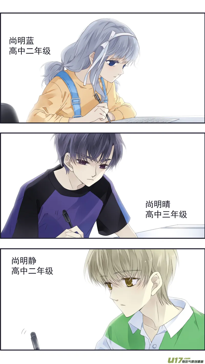 第三部 恋爱篇 第113回 恋爱01 第6页