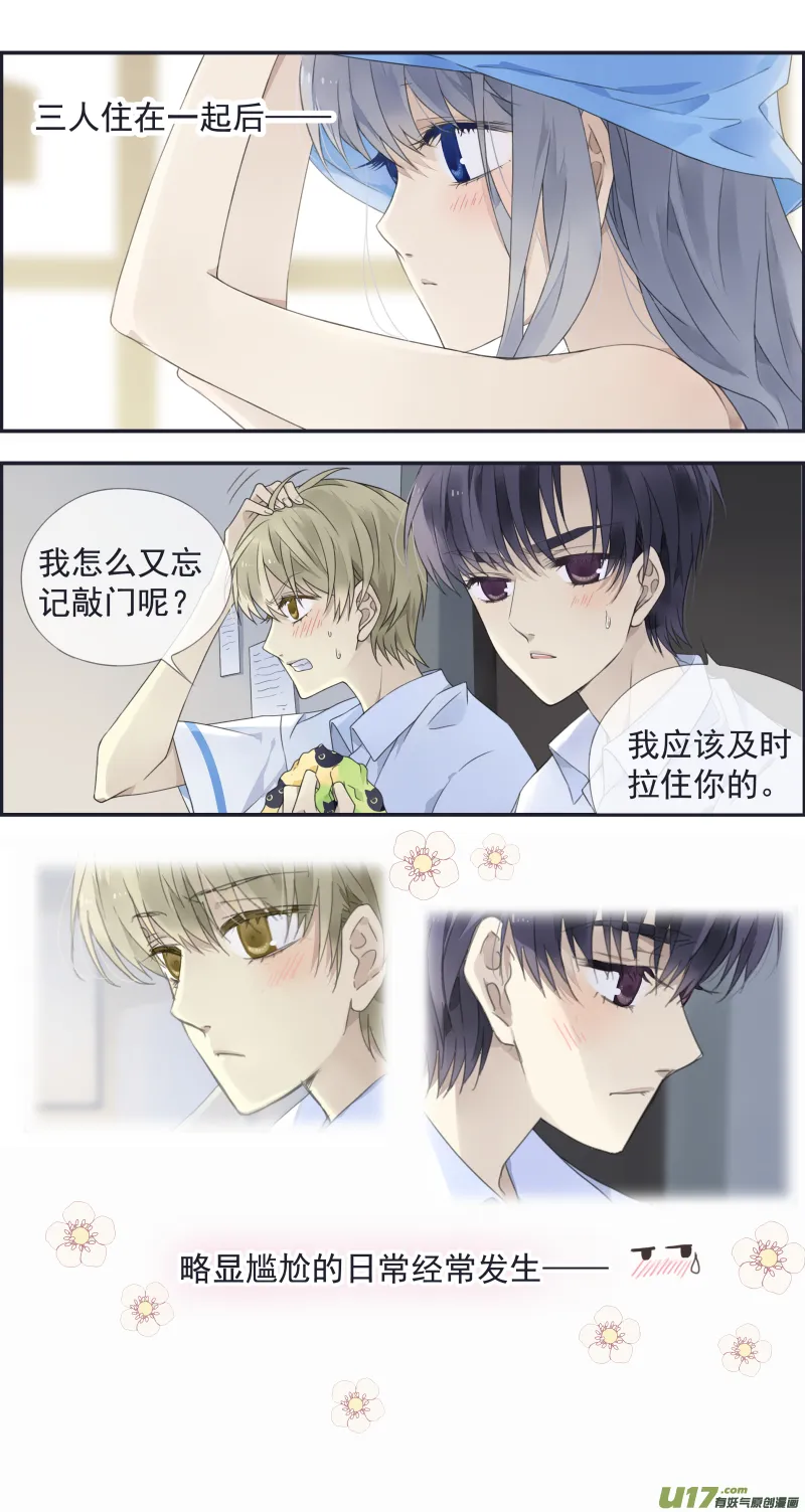 第三部 恋爱篇 第114回 袜子01 第4页