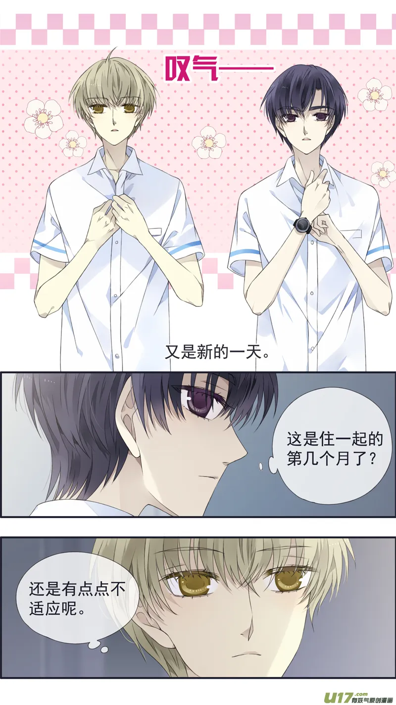 第三部 恋爱篇 第114回 袜子01 第6页