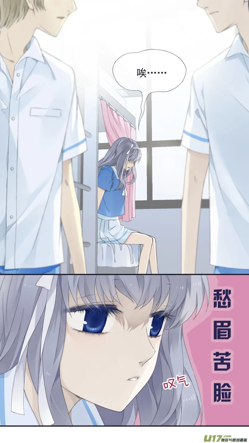 第三部 恋爱篇 第114回 袜子01 第7页