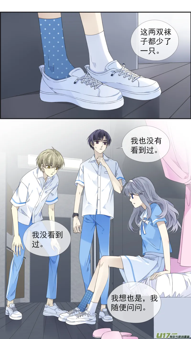 第三部 恋爱篇 第114回 袜子01 第9页