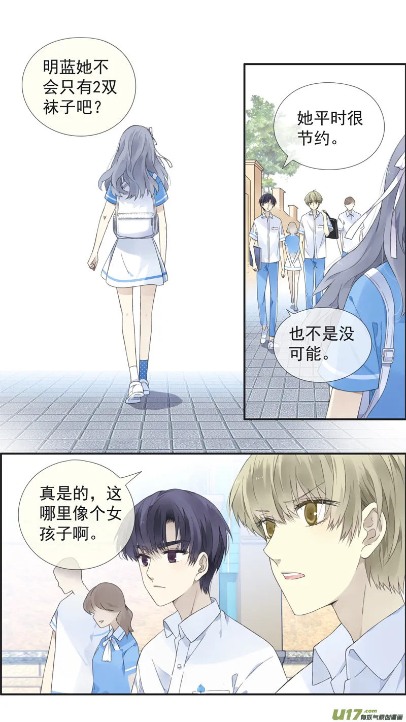 第三部 恋爱篇 第114回 袜子01 第11页