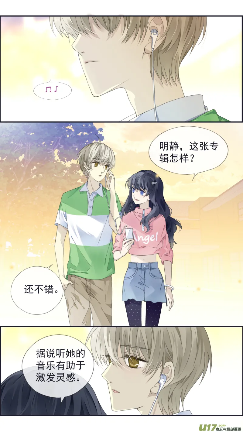 第三部 恋爱篇 第113回 恋爱02 第9页