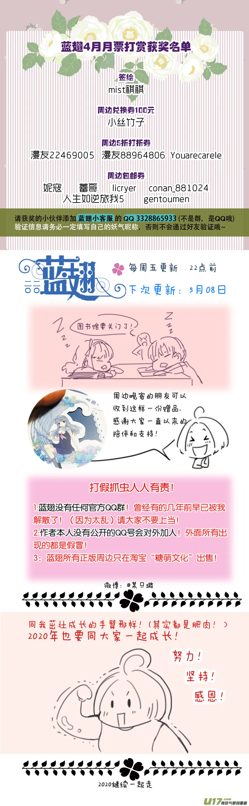 第三部 恋爱篇 第113回 恋爱02 第15页
