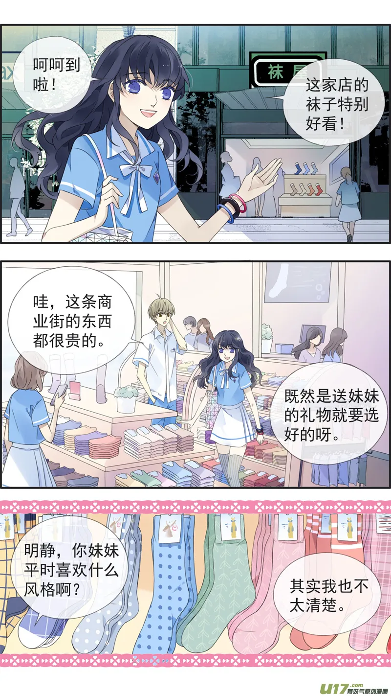 第114回 袜子02 第1页
