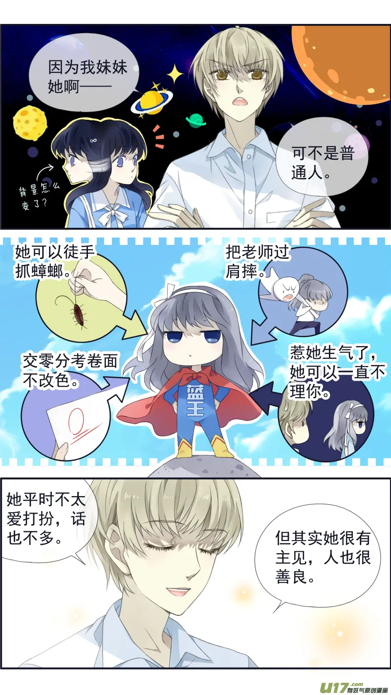 第114回 袜子02 第3页