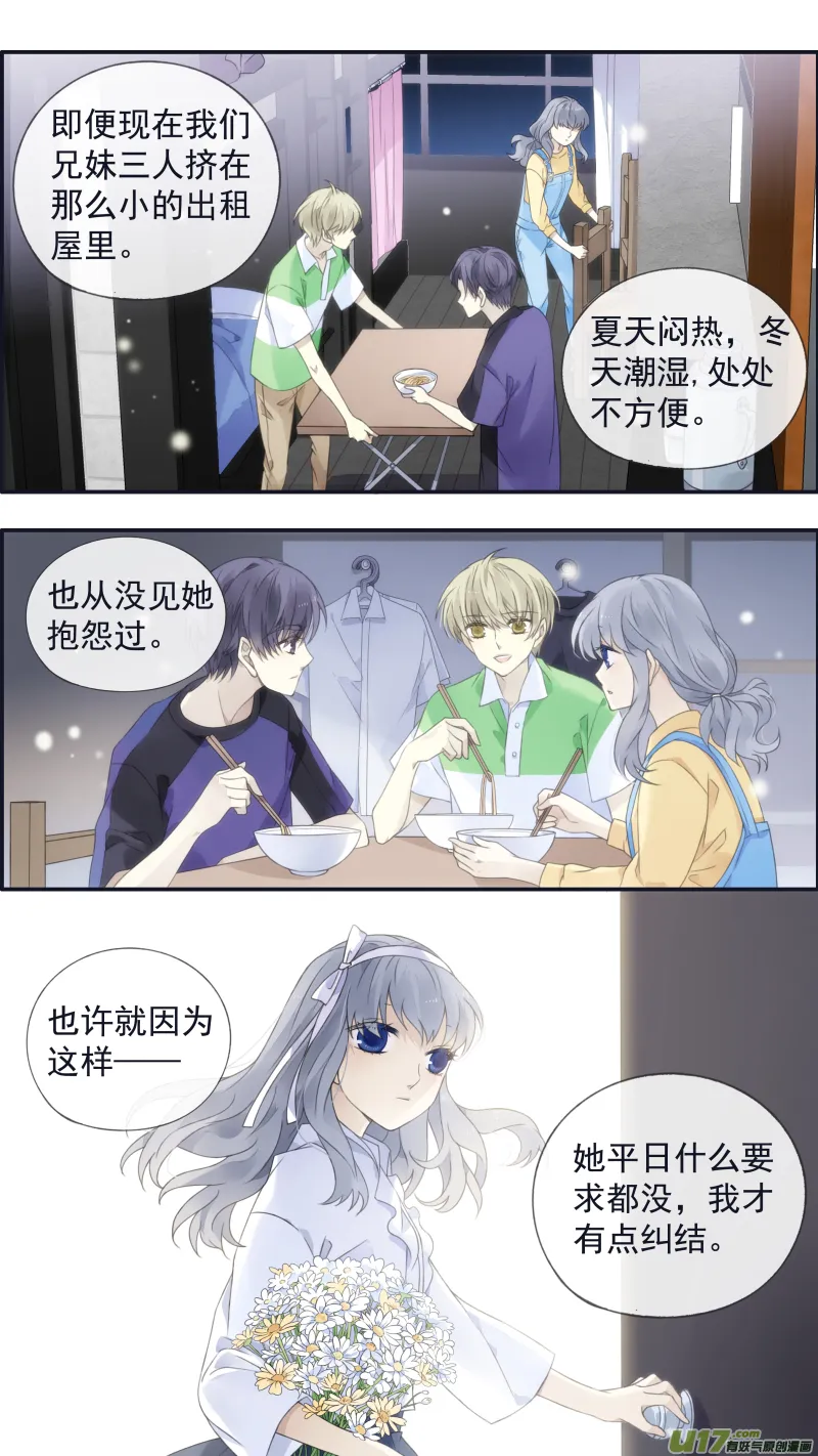 第114回 袜子02 第4页