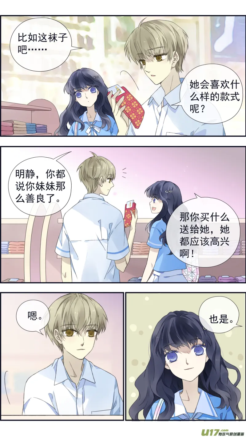 第114回 袜子02 第5页