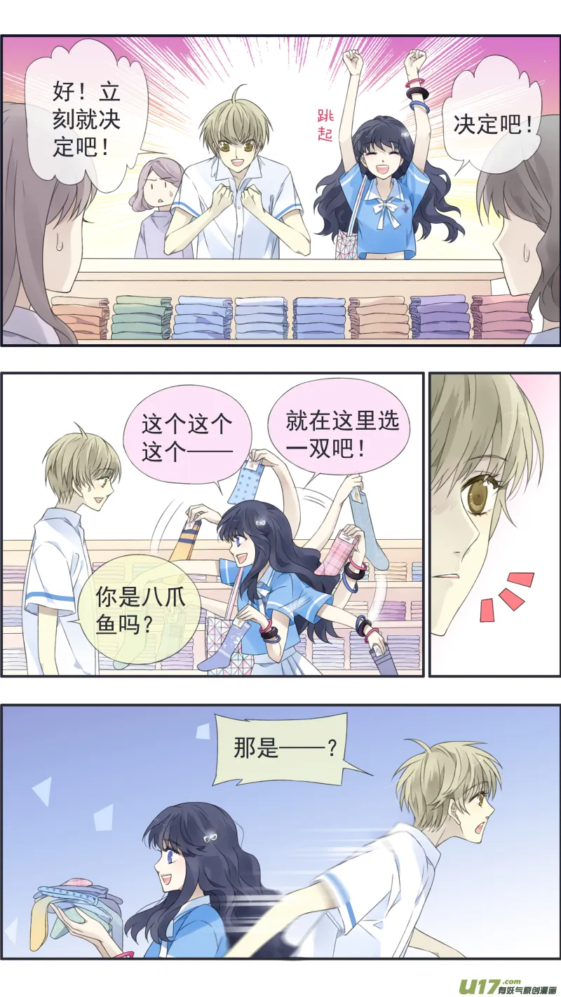 第114回 袜子02 第6页