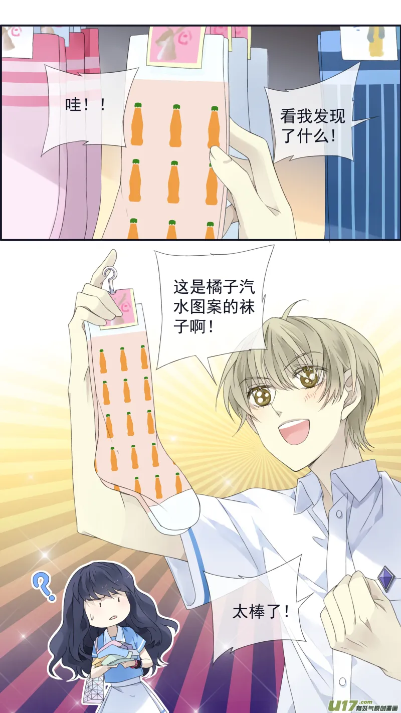 第114回 袜子02 第7页