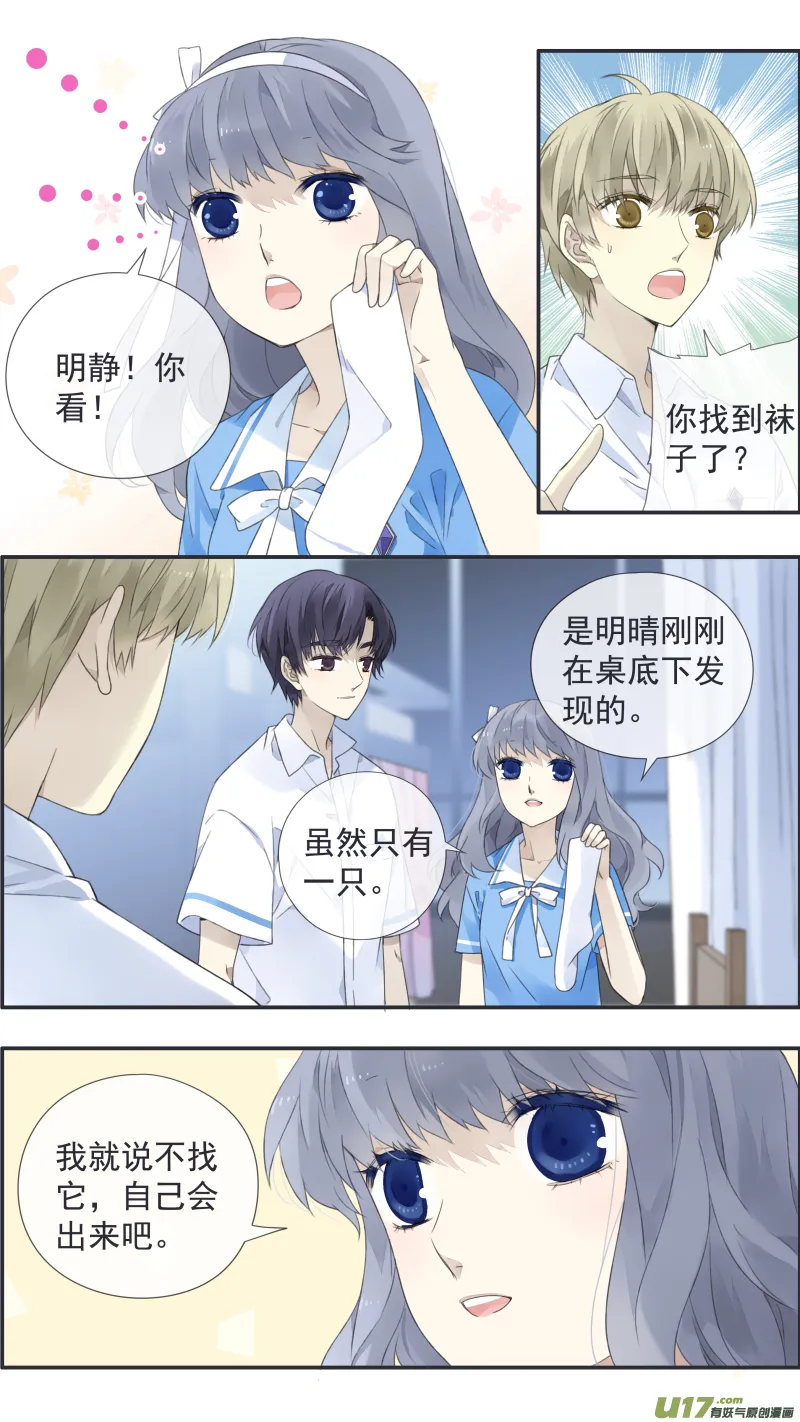 第114回 袜子02 第10页