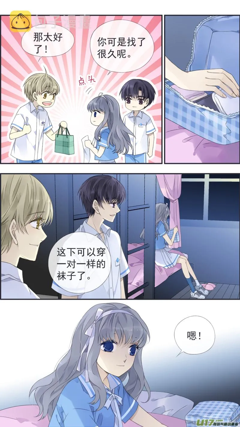第114回 袜子02 第11页