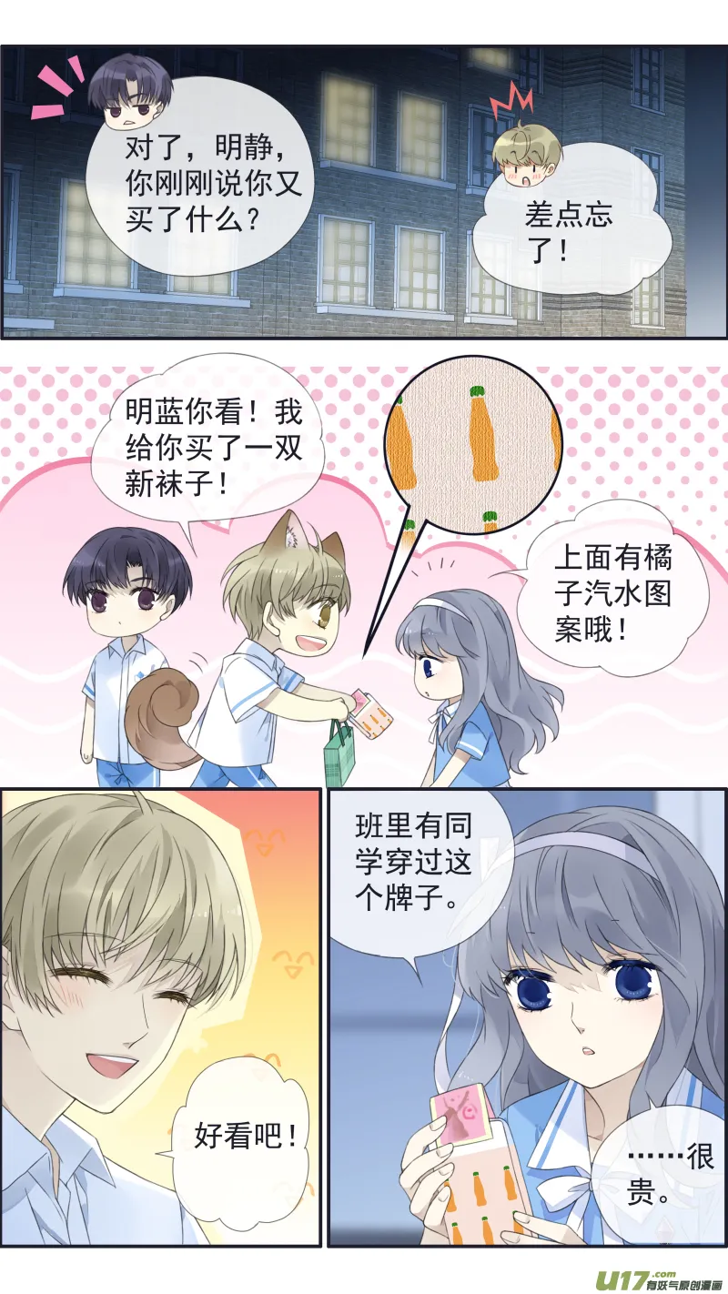 第114回 袜子02 第13页