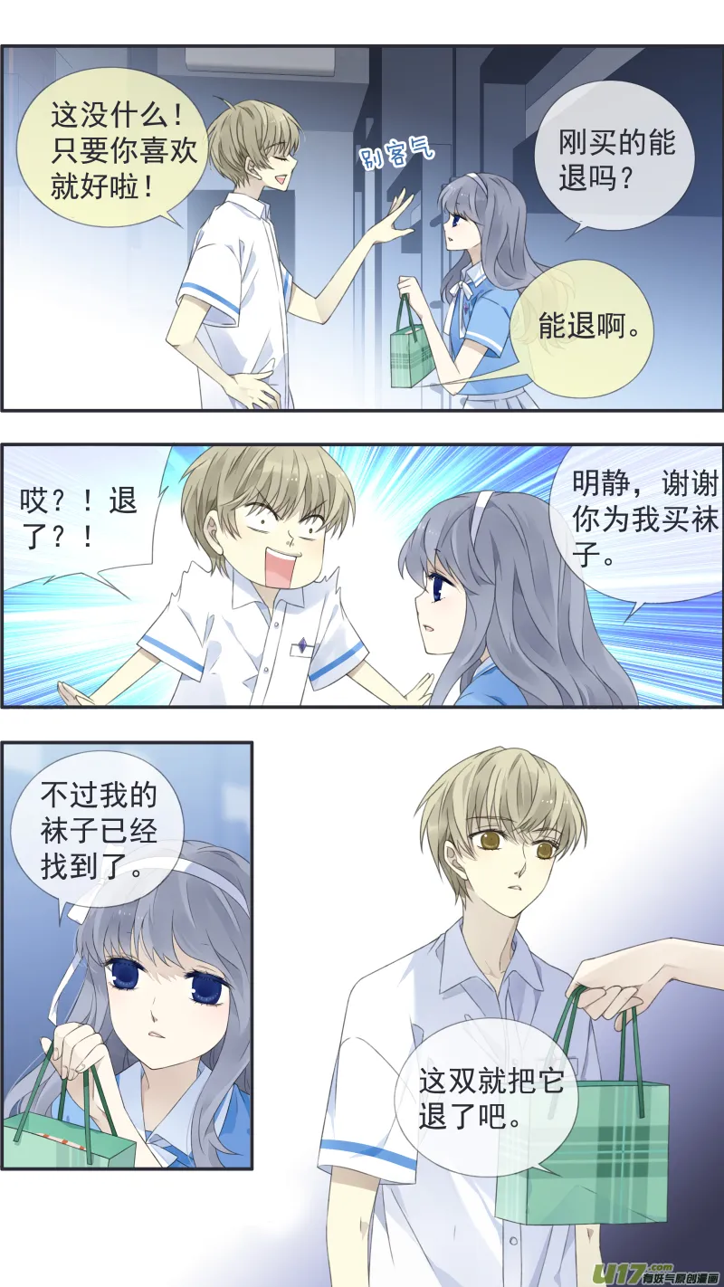 第114回 袜子02 第14页