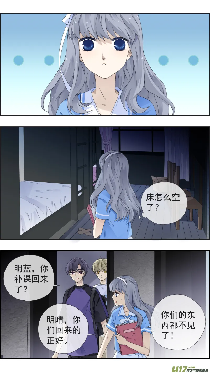 第115回 新家01 第2页