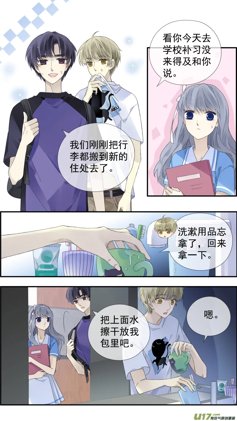第115回 新家01 第3页