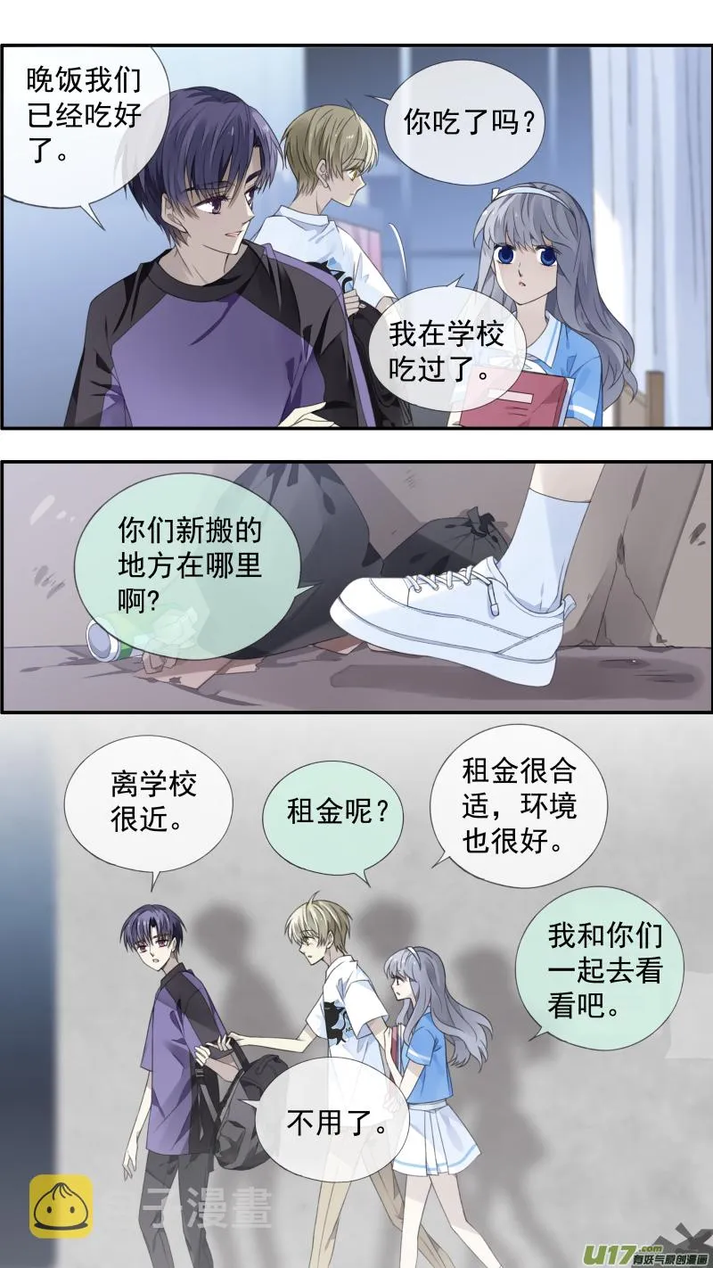 第115回 新家01 第4页