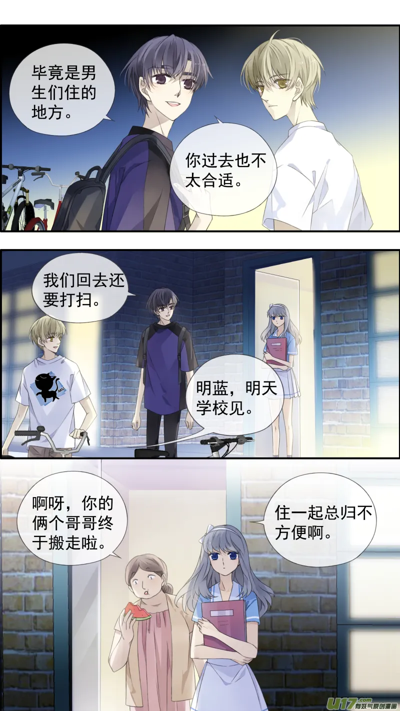 第115回 新家01 第5页