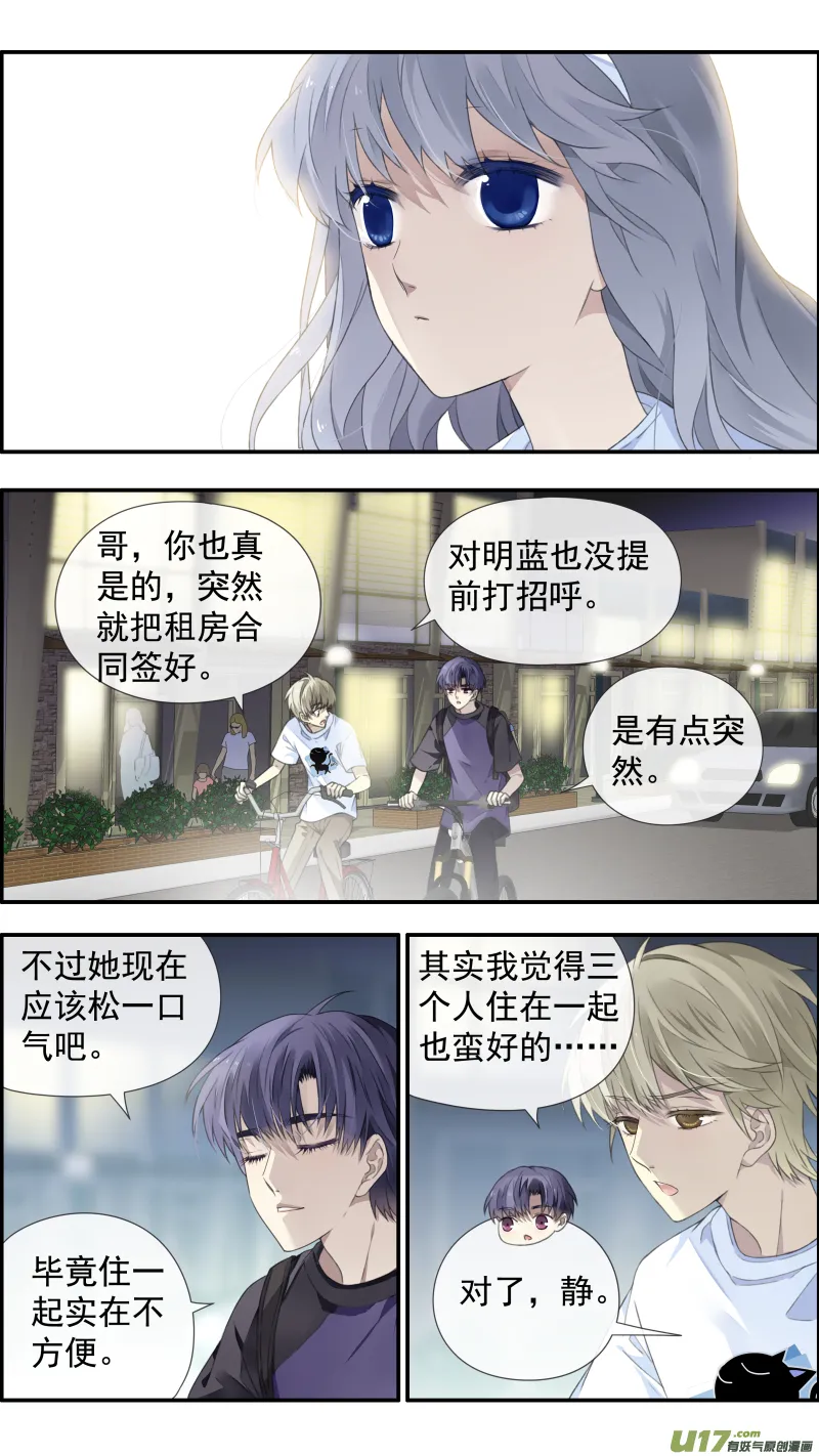 第115回 新家01 第6页