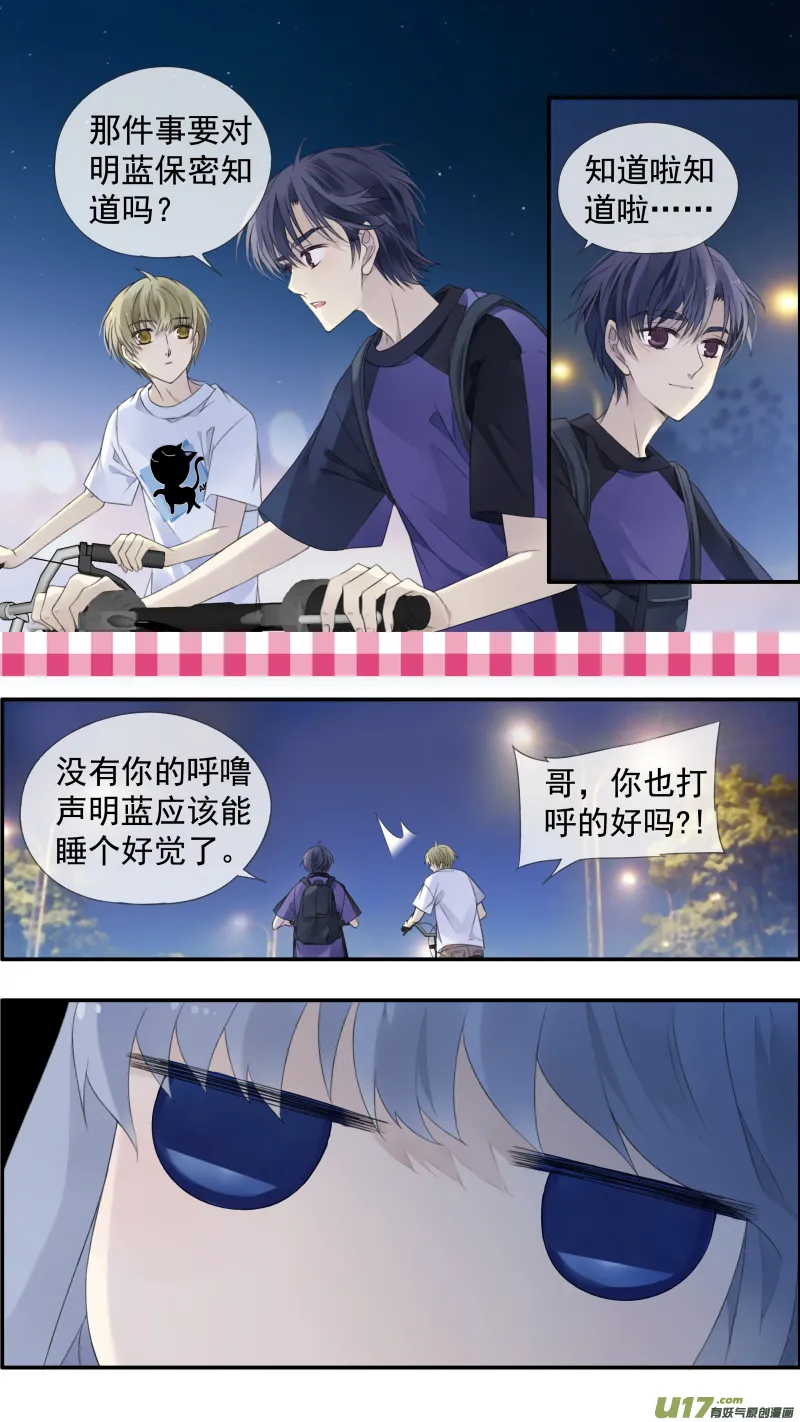 第115回 新家01 第7页