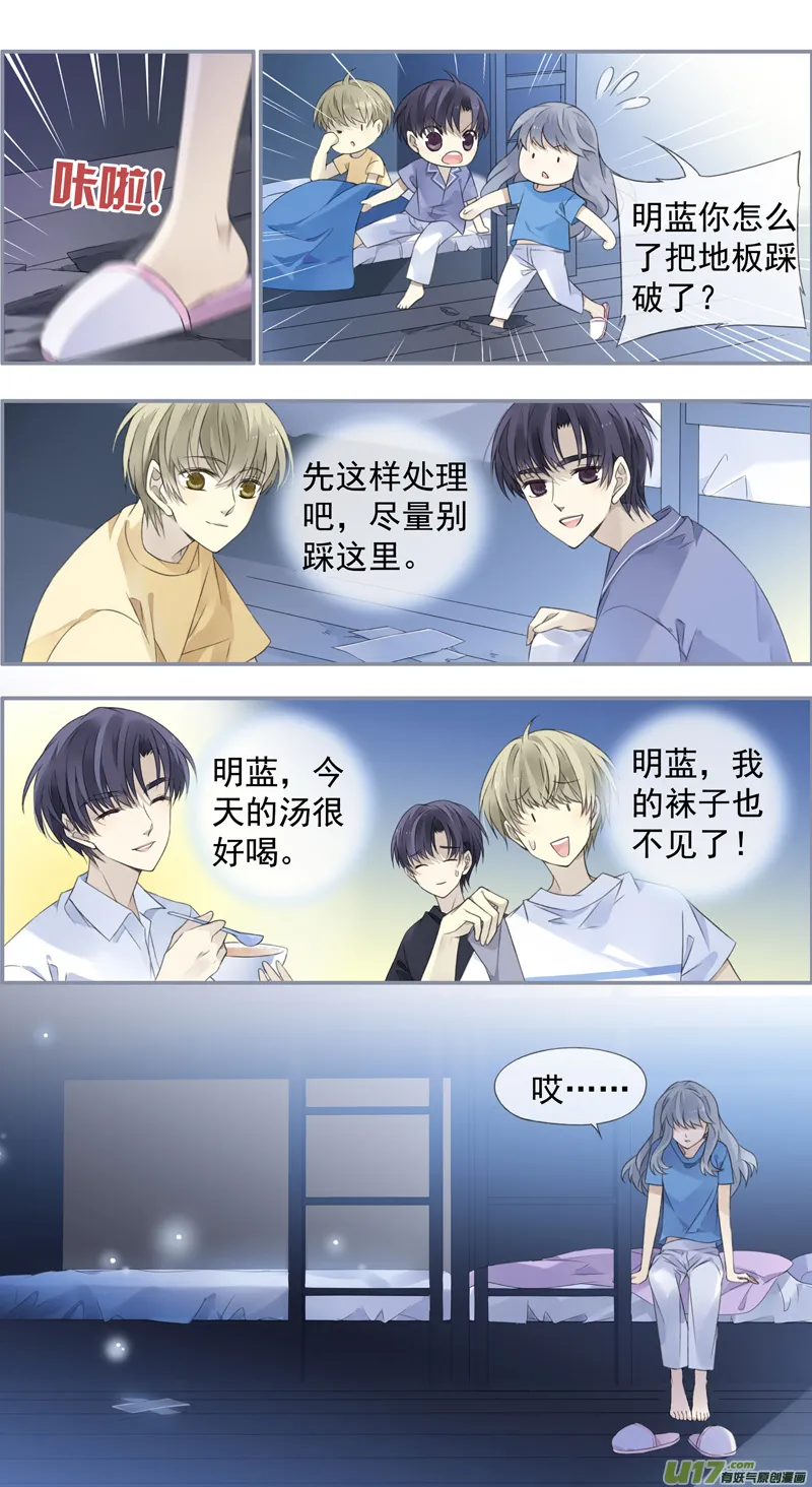 第115回 新家01 第9页