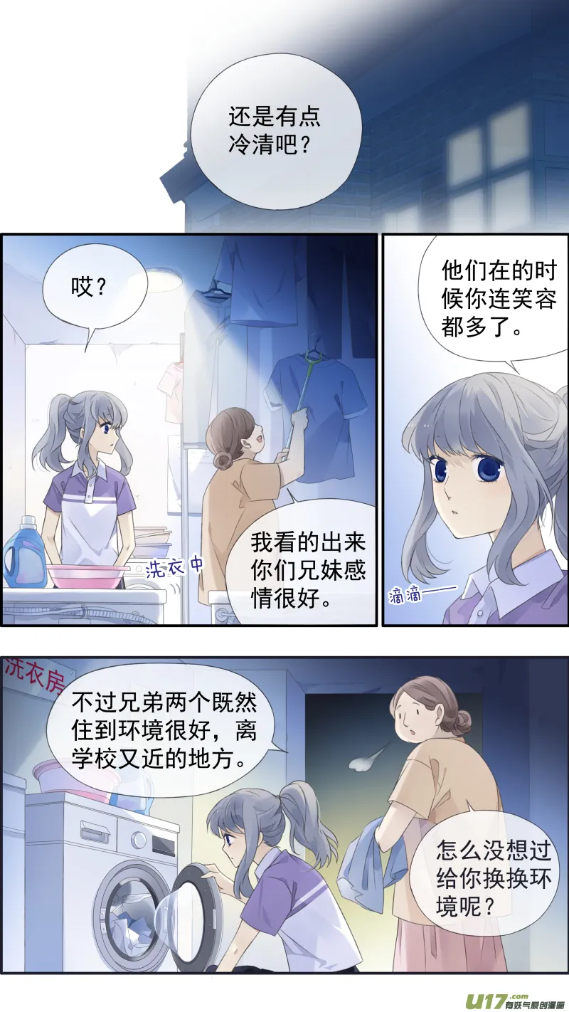第115回 新家01 第10页