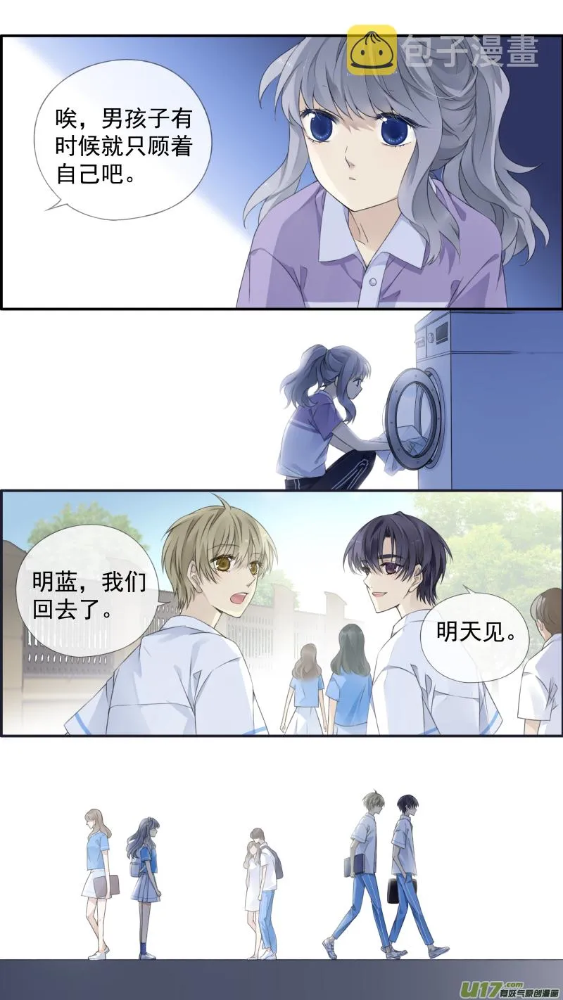 第115回 新家01 第11页